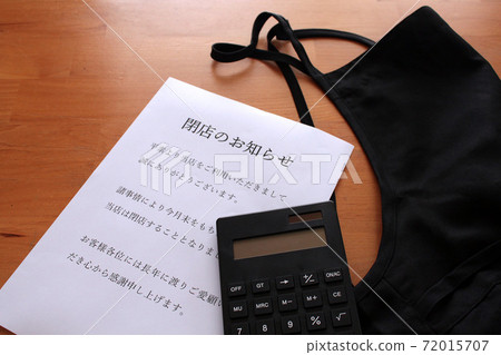 發布關閉通知 發布關閉通知 72015707