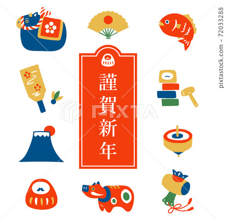 2021 New Year's card fashionable Japanese style parts set 2021 New Year's card fashionable Japanese style parts set 72033288