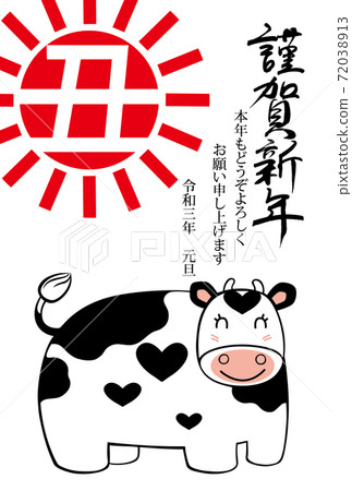 新年賀卡牛肉碗新年快樂 新年賀卡牛肉碗新年快樂 72038913