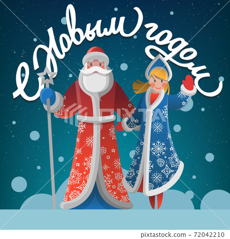 New Year greeting card with Father Frost and... - Stock Illustration ...