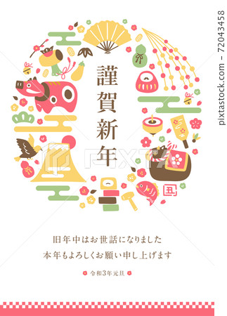 2021 Ox New Year / New Year's card Japanese style template 2021 Ox New Year / New Year's card Japanese style template 72043458