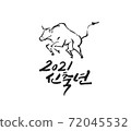 New Year Calligraphy 72045532