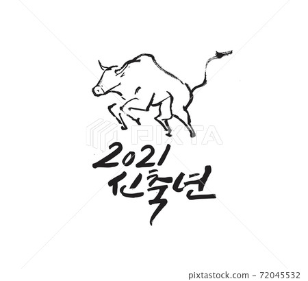 New Year Calligraphy New Year Calligraphy 72045532