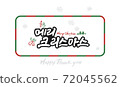 Christmas 72045562