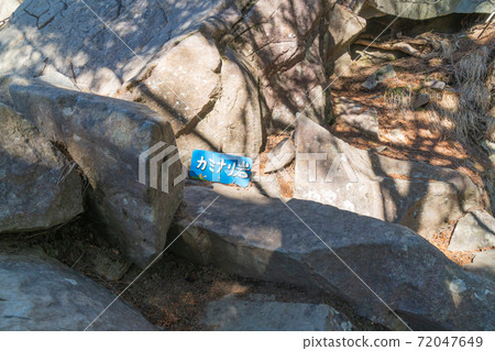 Kaminari Rock of Mount Kentoku Kaminari Rock of Mount Kentoku 72047649