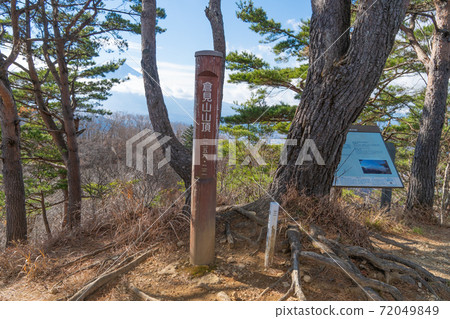 倉見山頂 倉見山頂 72049849