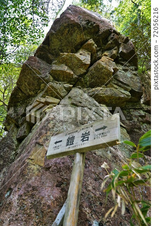 Mt. Kohide armor rock Mt. Kohide armor rock 72056216