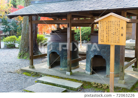 [Shiga Prefecture] Taga Taisha Shrine 72063226