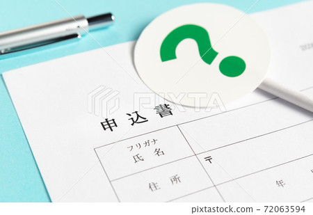 申請表和問號考試申請表? 申請表和問號考試申請表? 72063594