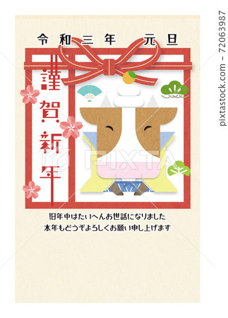 帶有問候的流行新年賀卡設計(2021年) 帶有問候的流行新年賀卡設計(2021年) 72063987