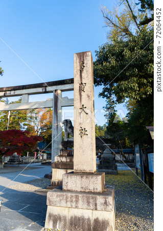 [Shiga Prefecture] Taga Taisha Shrine 72064452