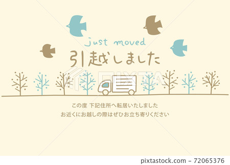 Moving greeting card (postcard size) 72065376