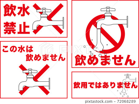 [Facilities] Precautionary statement about "I can't drink" of non-drinkable water supply 72068289