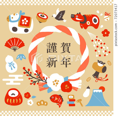 2021 New Year's card Japanese pattern parts set 72073417