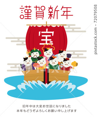2021 New Year's card Ox Seven Lucky Gods Happy New Year Vertical 72079508