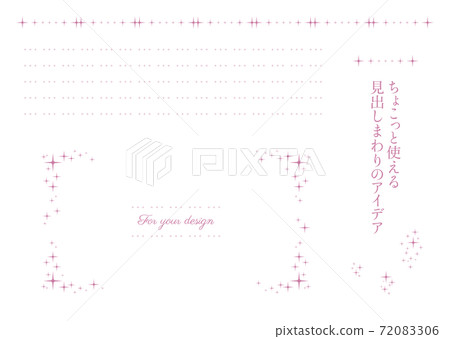 Glitter decoration around the headline that can be used a little 72083306