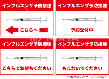 [Medical] Influenza vaccination (for display at medical sites) 72084874
