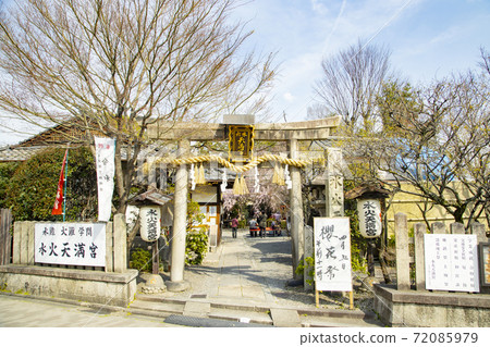 Watanabe Tenman-gu 72085979