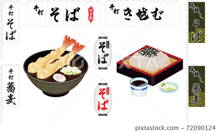 Toshikoshi soba items (tempura soba, zaru soba, goodwill, nobori) Toshikoshi soba items (tempura soba, zaru soba, goodwill, nobori) 72090124