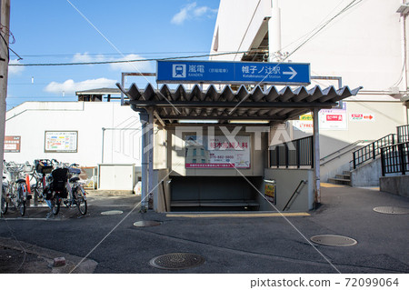 Arashi Denshi no Toki Station 72099064