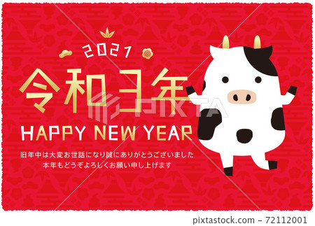 跳繩舞蹈新年賀卡新年賀卡2020紅色背景金色和白色字母Reiwa 3年 跳繩舞蹈新年賀卡新年賀卡2020紅色背景金色和白色字母Reiwa 3年 72112001