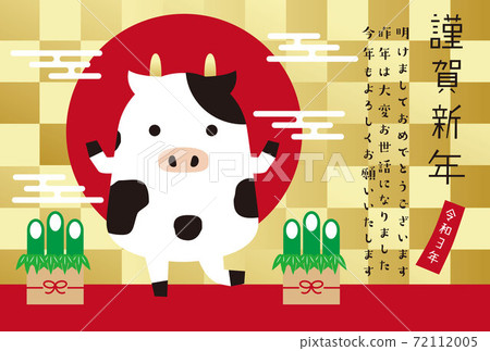 跳繩跳新年賀卡2020年新年賀卡金色風和日出注意任繩三年 跳繩跳新年賀卡2020年新年賀卡金色風和日出注意任繩三年 72112005