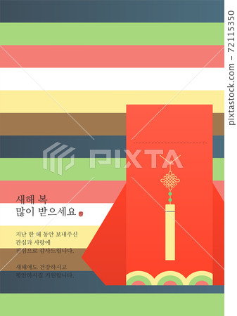 新年賀卡插圖幸運袋 新年賀卡插圖幸運袋 72115350