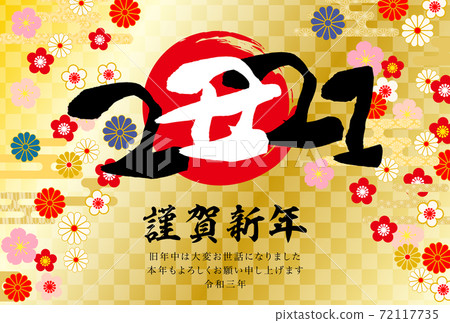 2021年新年賀卡日式牛肉金色背景 2021年新年賀卡日式牛肉金色背景 72117735