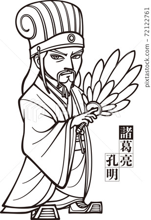 Zhuge Liang Komei of the Three Kingdoms with a feather fan [black and white] 2 72122761