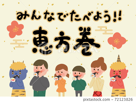 一家四口吃ekata卷海報垂直 一家四口吃ekata卷海報垂直 72123826