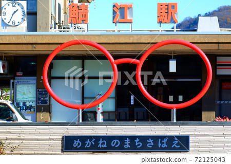 眼鏡小鎮Sabae的Sabae站 眼鏡小鎮Sabae的Sabae站 72125043