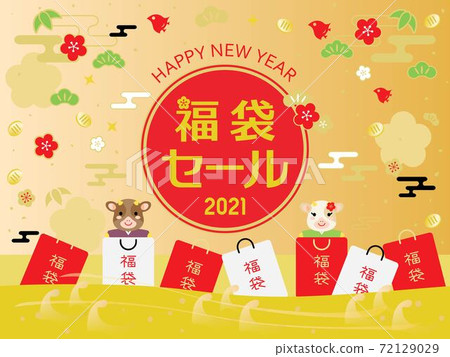 Background illustration of the lucky bag sale of the year of Ox Background illustration of the lucky bag sale of the year of Ox 72129029