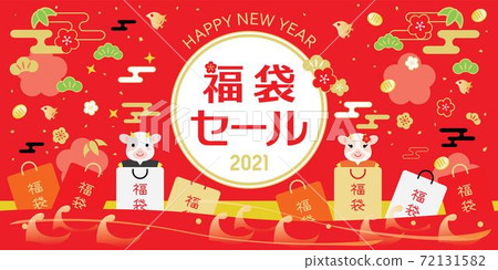 年的幸運袋銷售的水平插圖 年的幸運袋銷售的水平插圖 72131582