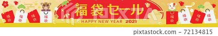 年的幸運袋銷售的水平插圖 年的幸運袋銷售的水平插圖 72134815