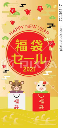 Background illustration of the lucky bag sale of the year of Ox Background illustration of the lucky bag sale of the year of Ox 72136347