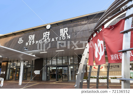 大分縣別府市JR別府站 72136552