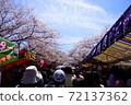 Cherry blossom walkthrough 72137362