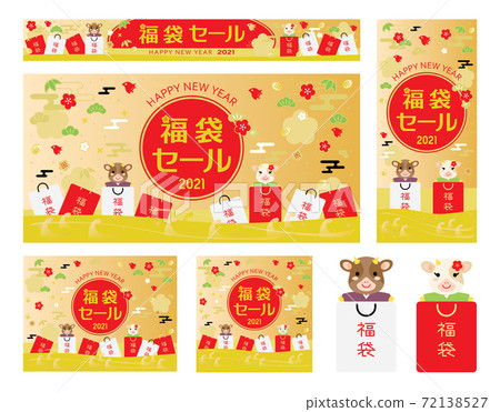 Set of background illustrations for the lucky bag sale of the year of Ox Set of background illustrations for the lucky bag sale of the year of Ox 72138527