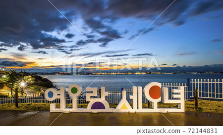 浦項延安郎世惠主題公園 浦項延安郎世惠主題公園 72144831