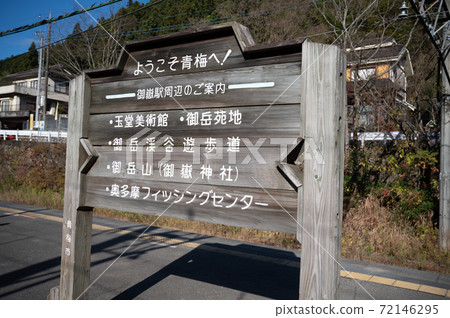 JR Ome Line Mitake Station JR Ome Line Mitake Station 72146295