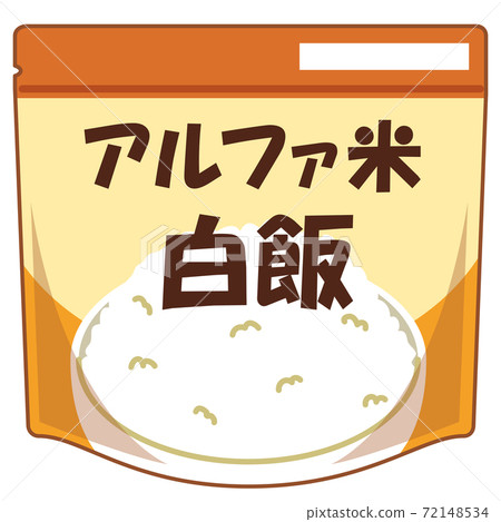 阿爾法大米緊急食品防災商品 阿爾法大米緊急食品防災商品 72148534