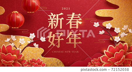 Elegant floral new year design 72152038