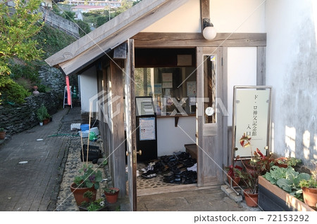 德羅神父紀念堂入口 德羅神父紀念堂入口 72153292
