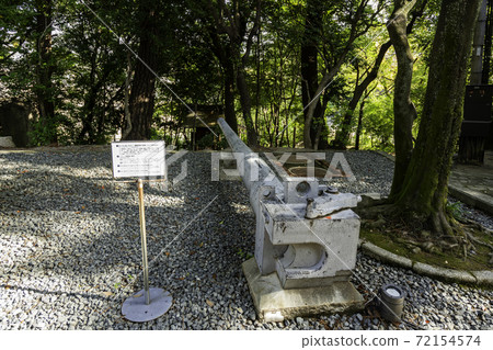 廣島縣吳市市45口徑,具有10年曆史的12英寸高角度槍的Irifuneyama紀念堂 廣島縣吳市市45口徑,具有10年曆史的12英寸高角度槍的Irifuneyama紀念堂 72154574