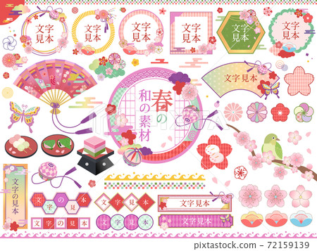 Spring Japanese material illustration set - Stock Illustration ...