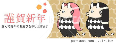 Happy New Year banner with bovine amabie congratulatory words Happy New Year banner with bovine amabie congratulatory words 72160106