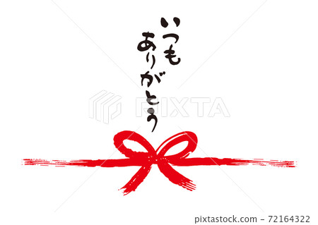 Thank you always brush character Noshi 1 72164322