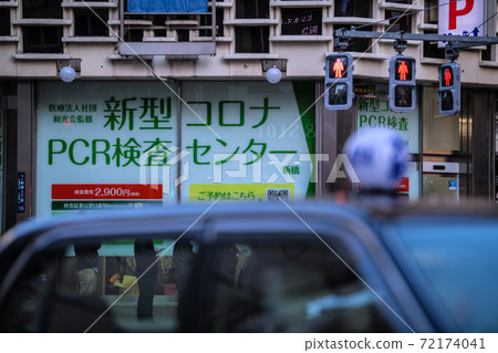 Tokyo cityscape of Japan 4th, looking at the new Corona PCR test center opened in Shimbashi = December 4th 72174041