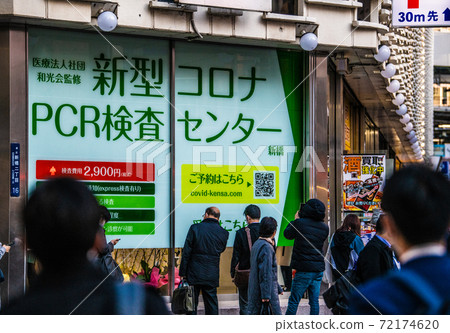 Tokyo cityscape of Japan 4th, looking at the new Corona PCR test center opened in Shimbashi = December 4th Tokyo cityscape of Japan 4th, looking at the new Corona PCR test center opened in Shimbashi = December 4th 72174620