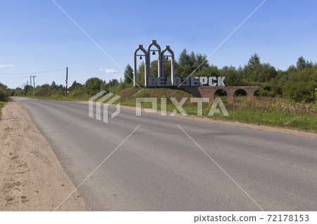 Stela at the entrance to the city Belozersk, Vologda Region, Russia Stela at the entrance to the city Belozersk, Vologda Region, Russia 72178153